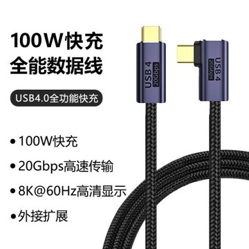 全功能數據線Thunderbolt3適用雷電4高清視頻 8K顯示器投屏USB4.0