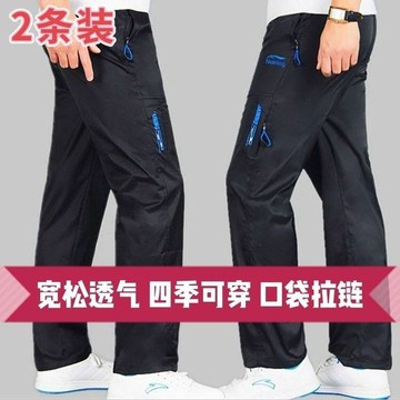 春秋長褲男士運動褲單層滌綸休閒直筒褲夏季薄款寬鬆耐磨工地衛褲男裝