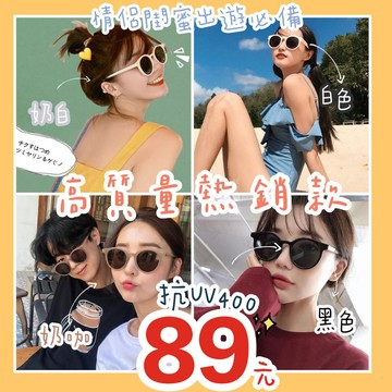MyWa™️超美十色系果凍框墨鏡 太陽眼鏡 明星同款 防曬 瘦臉 韓系 韓版 情侶 閨蜜