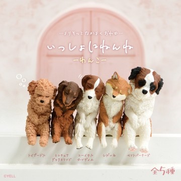 【Yell】一起睡覺覺 狗犬篇 公仔盲盒(隨機出貨)【拆封不退】