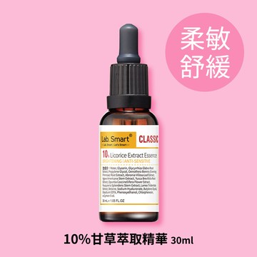 10%甘草萃取精華30ml