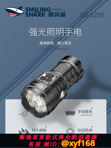 {可打統編 保固一年}2025新款九眼手電筒強光超亮充電式戶外小型迷你長續航便攜磁吸燈