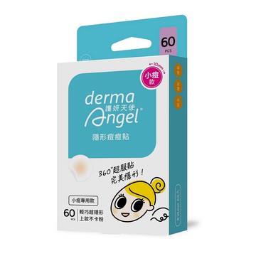護妍天使隱形痘痘貼_小痘專用60入