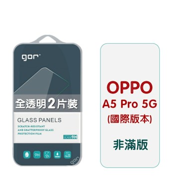 GOR OPPO A5 Pro 5G 9H鋼化玻璃保護貼 全透明非滿版2片裝 公司貨