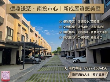 僑建國小旁全新別墅｜前院停車．雙套房．近國道3號｜南投縣南投市彰南路三段