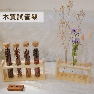 現貨🔺木質試管架｜軟木塞試管 咖啡豆展示架 花茶收納架 乾燥花展示 店面擺設 咖啡｜玻璃試管｜花茶收納｜陳列架｜擺設道具