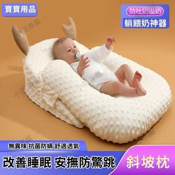 桃園出貨 斜坡枕 餵奶枕 寶寶防溢奶斜坡墊哺乳躺枕二合一 餵奶枕 安撫枕 防吐奶枕嬰兒防嗆奶斜坡枕 新生兒防吐奶枕