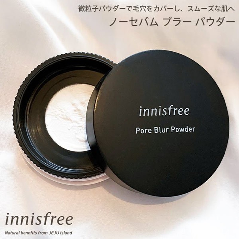 innisfree ポアブラーパウダー 通販