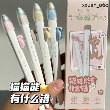 馬年吉祥🔥學生考試用0 CS黑筆 凡物象貓貓磁 ins高顏值 吸小鳥中性筆 .5速幹刷題