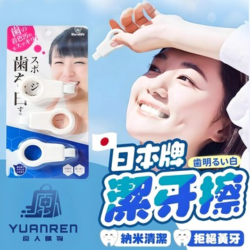 【現貨秒發🏆一擦即白】潔牙擦 牙垢清潔棉 牙齒美白 3入組 牙齒橡皮擦 牙齒清潔 齒垢污漬去除 口腔護理 潔牙神器