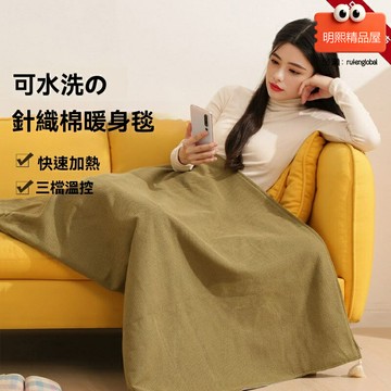 【遠紅外熱敷】電熱披毯 加熱毯 養生毯 護肩 護腰 電熱墊 多部位熱敷 家用辦公室 全身保暖 緩解痠痛