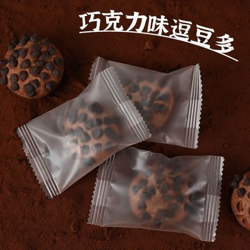 爆款餅乾✨巧克力味豆解饞平替小零食散裝曲奇餅乾獨立透明包裝宿舍好吃的