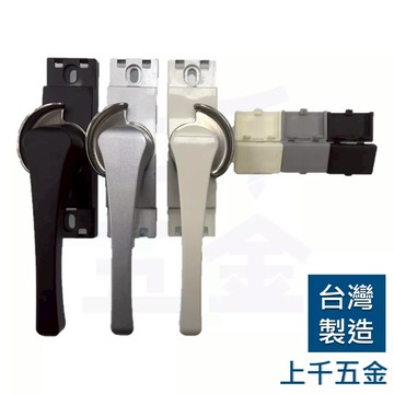 鋁窗勾 台灣製 門窗五金 606 鋁門勾 牙白 銀 黑色 鋁窗勾 氣密窗鉤 窗鉤 ※不含螺絲