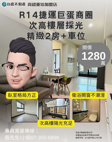 詹姆士左營巨蛋商圈優質採光高樓層兩房車位｜高雄市左營區明華一路