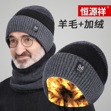 恒源祥保暖老人帽子男冬季老頭爺爺帽加絨冬天中老年爸爸羊毛線帽