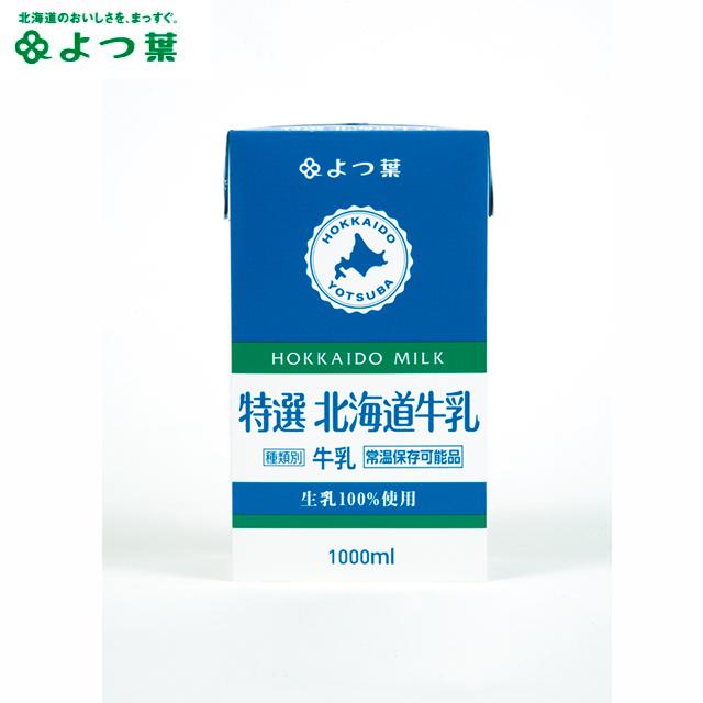 よつ葉乳業 よつ葉特選北海道牛乳 1000ml