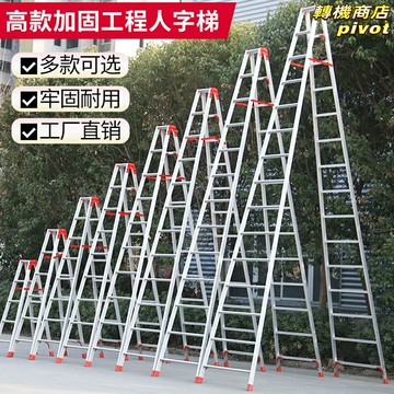 【加厚穩固】鋁合金工程梯 裝修梯 閣樓梯 人字梯 伸縮梯 登高梯 便攜摺疊 多規格可選 3-6米 家用施工兩用