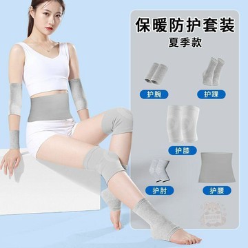 🚚清倉特賣🚚  護膝  護肘護腕護踝護腰套裝關節產後月子孕婦女保暖冬季中老年加厚