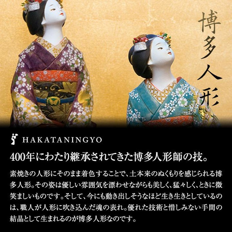 博多人形 祝鶴＜赤＞ 後藤博多人形 伝統的工芸品 九州 福岡 お