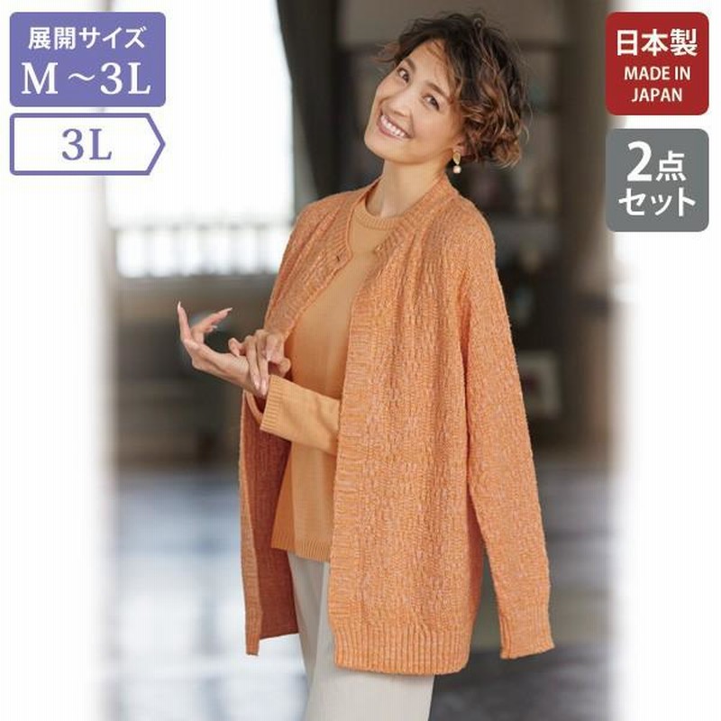 日本製 おしゃれ アンサンブル レディース / 変り編みラメ入りニット ...