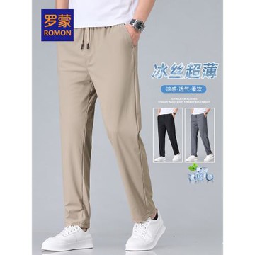 羅蒙男士休閑褲夏季薄款冰絲男褲2025新款直筒寬松運動長褲子男款