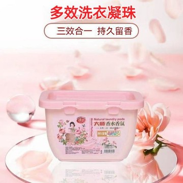 台灣出貨 香水洗衣球 洗衣 香氛洗衣球 留香珠 洗衣球 濃縮洗衣液 洗衣膠囊 持久留香 洗衣液 洗衣精 洗衣服 洗衣凝珠