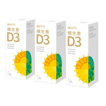 陽明生醫 維生素D3 噴劑(20ml) 3盒 <全新包裝登場！>