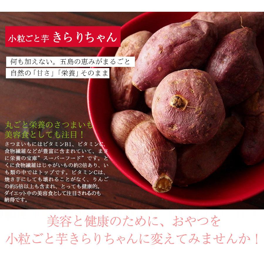 お歳暮 ギフト プレゼント サツマイモ 冷凍焼き芋 安納芋 送料込み 小粒ごと芋 きらりちゃん 6袋セット 180g×6袋