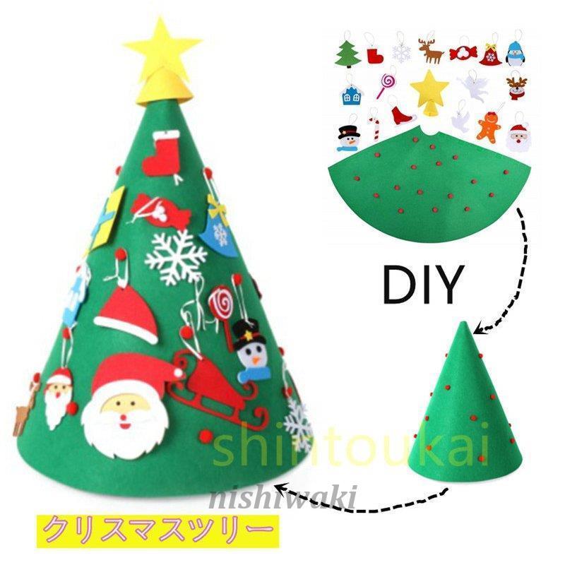 クリスマスツリー DIY フェルトクリスマスツリー 手作り 装飾 ...