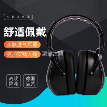 隔音耳罩 隔音耳罩睡覺睡眠超級隔音不可側睡學生宿舍專業防噪音學習降噪【林之舍】