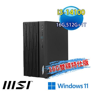 【全面升級特仕版】msi微星 PRO DP180 14A-462TW 桌機(i3-14100/16G/512G+1T/Win11-16G雙碟