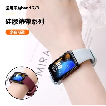 華為band 7 8 9錶帶 華為手環 7 8 9 10錶帶 huawei 手環7/8/9/10錶帶 華爲手環10錶帶