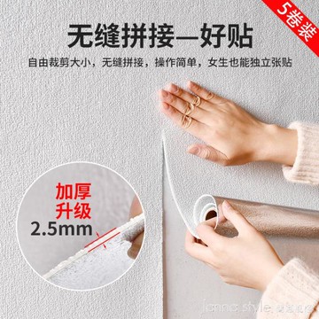 簡約素色3d立體自粘壁紙臥室客廳電視背景牆牆面翻新防水防潮牆紙【摩可美家】