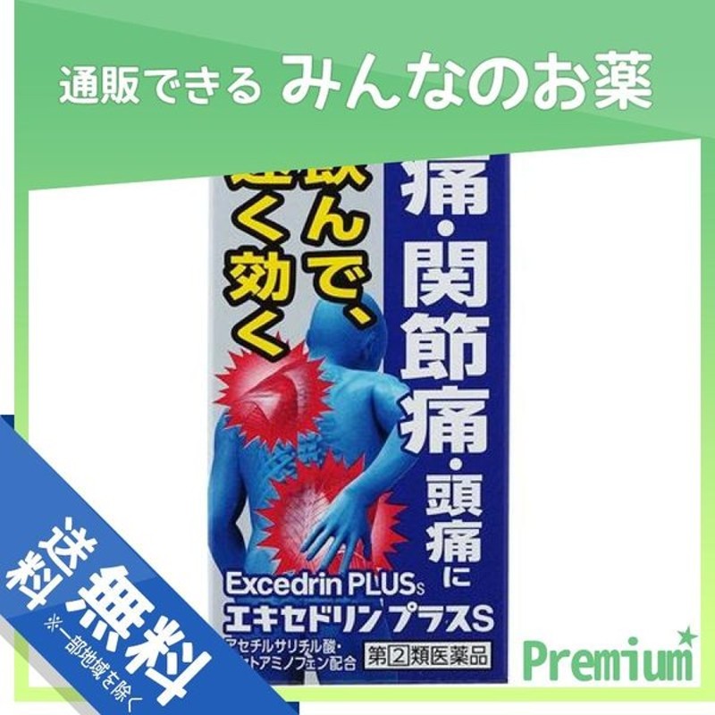 市場 第3類医薬品 3個セット 送料無料 ベリックスＢｅプラス240錠