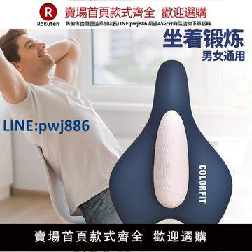 【公司貨優質服務】COLORFIT凱格爾訓練器PC肌按摩器盆底肌鍛煉器男家用運動健身器材