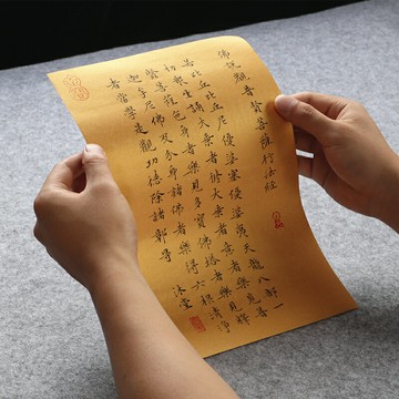 小楷小行草豎格書法作品紙泥金壓痕信箋熟宣紙軟筆鋼筆硬筆書法紙彩金泥銀泥彩仿古色信紙手札心經抄經紙