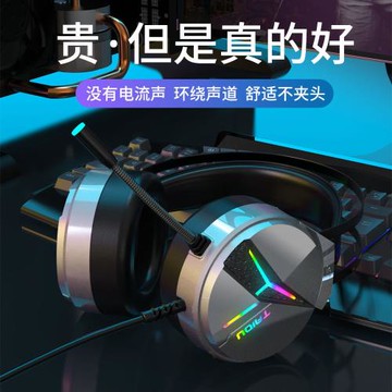 鈦度300英雄極光頭戴式type-c耳機帶耳麥7.1降噪游戲麥克風吃雞用