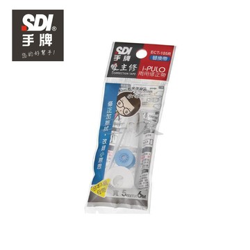 手牌sdi ect-105r兩用修正內帶