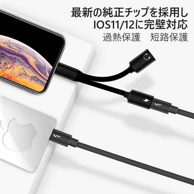 国内在庫】 iPhone 2in1イヤホンジャック 充電 二股変換ケーブル