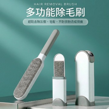 雙面靜電除毛棒 強力黏毛刷 寵物除毛 便攜清潔棒 黏毛屑除塵刷 大中型可選 家居必備
