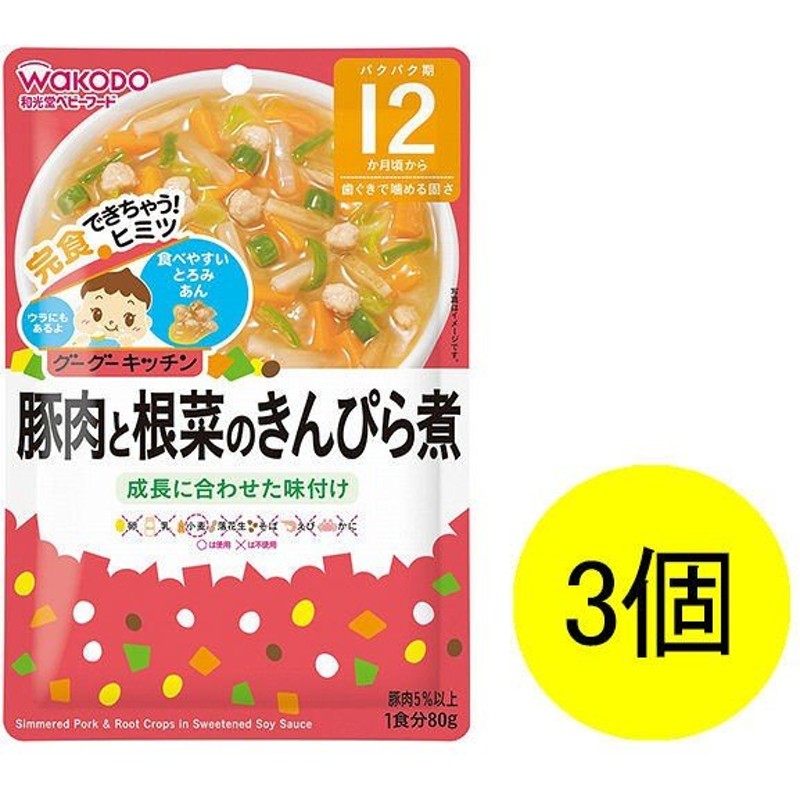 市場 和光堂 80g×2パック 洋風ベビーランチ 栄養マルシェ