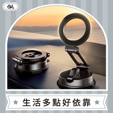 【OMIA】MagSafe 奈米穩吸支架 強力支撐不掉落 支援360度旋轉