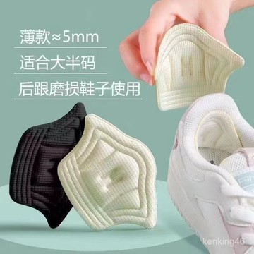 🔥臺灣24H🔥後跟貼 鞋大改小神器 填充一碼防掉跟鞋後跟 內貼墊 鞋子大瞭調節縮碼 運動鞋後跟貼 後跟墊 後跟保護貼 防