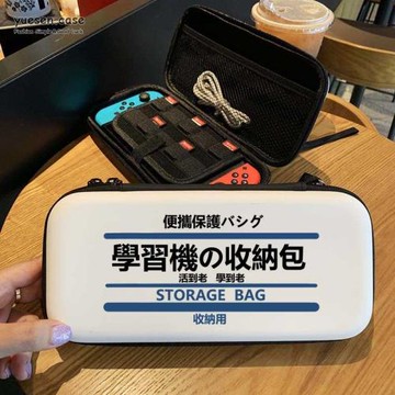 適用任天堂switch游戲機保護殼硬套不壓桿可裝游戲卡數據線防摔便捷攜帶手繩包創意個性簡約文字學習機收納包