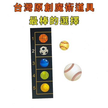 最棒的選擇♠台灣原創魔術道具 兒童魔術 簡單易學 魔術社團 現貨秒發 魔術玩具【TW.Magic】
