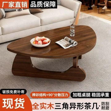 公司貨附發票 2025純實木北歐風小戶型客廳茶幾現代簡約三角茶幾出租房陽臺茶幾 最低價 快速出貨