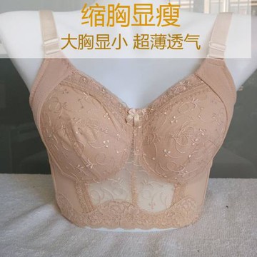 虧本清貨大胸顯小薄款調整型收副鎖脂縮胸全罩杯大碼胖MM文胸內衣