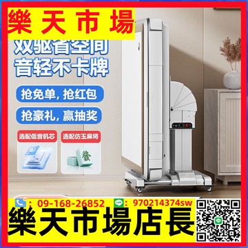 牌【小紅書推薦~電動雙驅低音】麻將機全自動餐桌兩用家用折疊【asd】