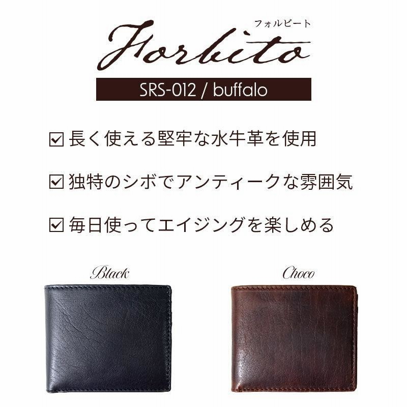 メンズ 二つ折り財布 本革 エガール srs-012 フォルビート