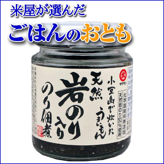 海苔 佃煮 天然岩のり入り 100g ご飯のお供 5点購入で1点無料 ご飯のお供